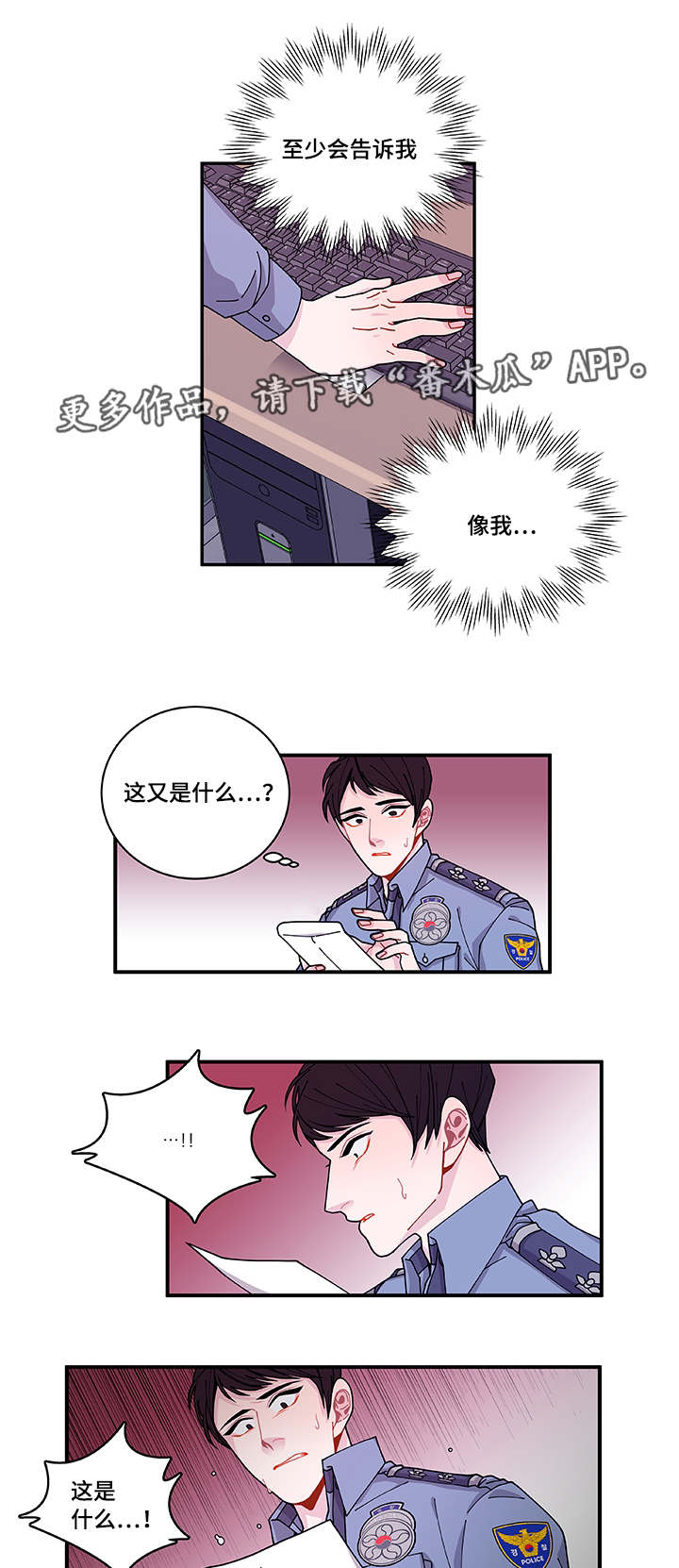 《连锁效应》漫画最新章节第40章：他走了免费下拉式在线观看章节第【7】张图片