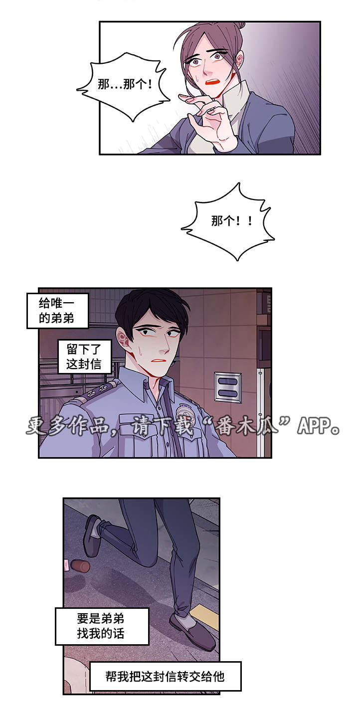 《连锁效应》漫画最新章节第40章：他走了免费下拉式在线观看章节第【4】张图片