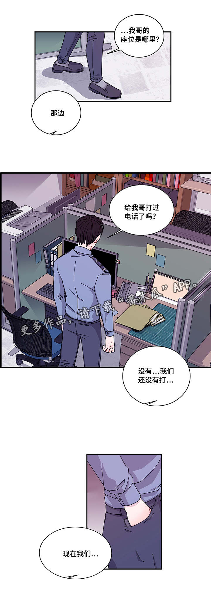 《连锁效应》漫画最新章节第40章：他走了免费下拉式在线观看章节第【16】张图片