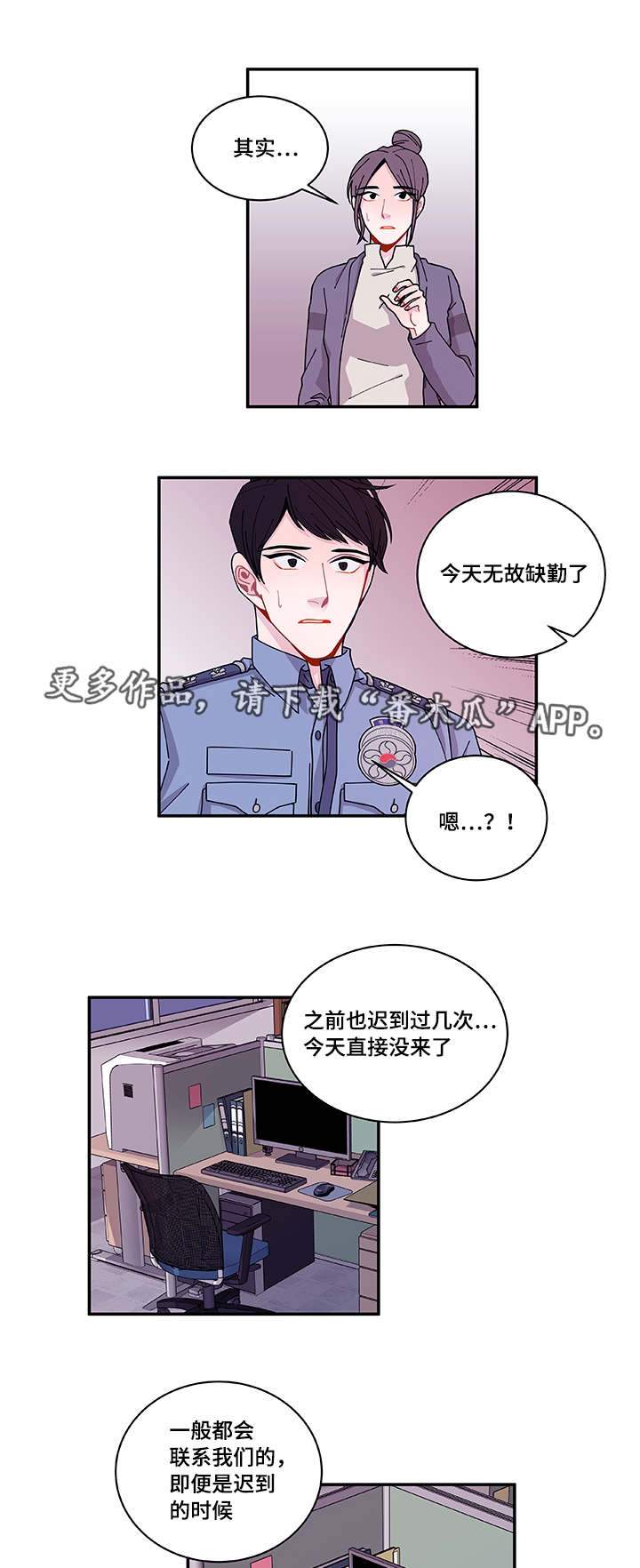 《连锁效应》漫画最新章节第40章：他走了免费下拉式在线观看章节第【18】张图片