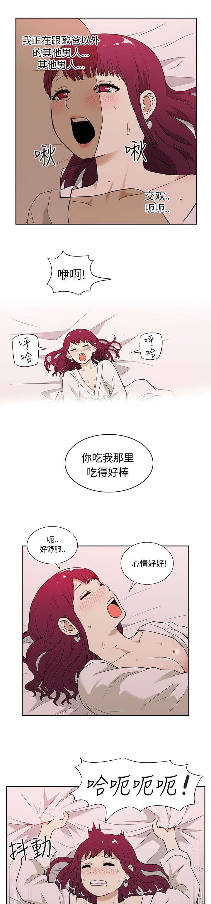 《交易不当》漫画最新章节第21章：紧张免费下拉式在线观看章节第【7】张图片