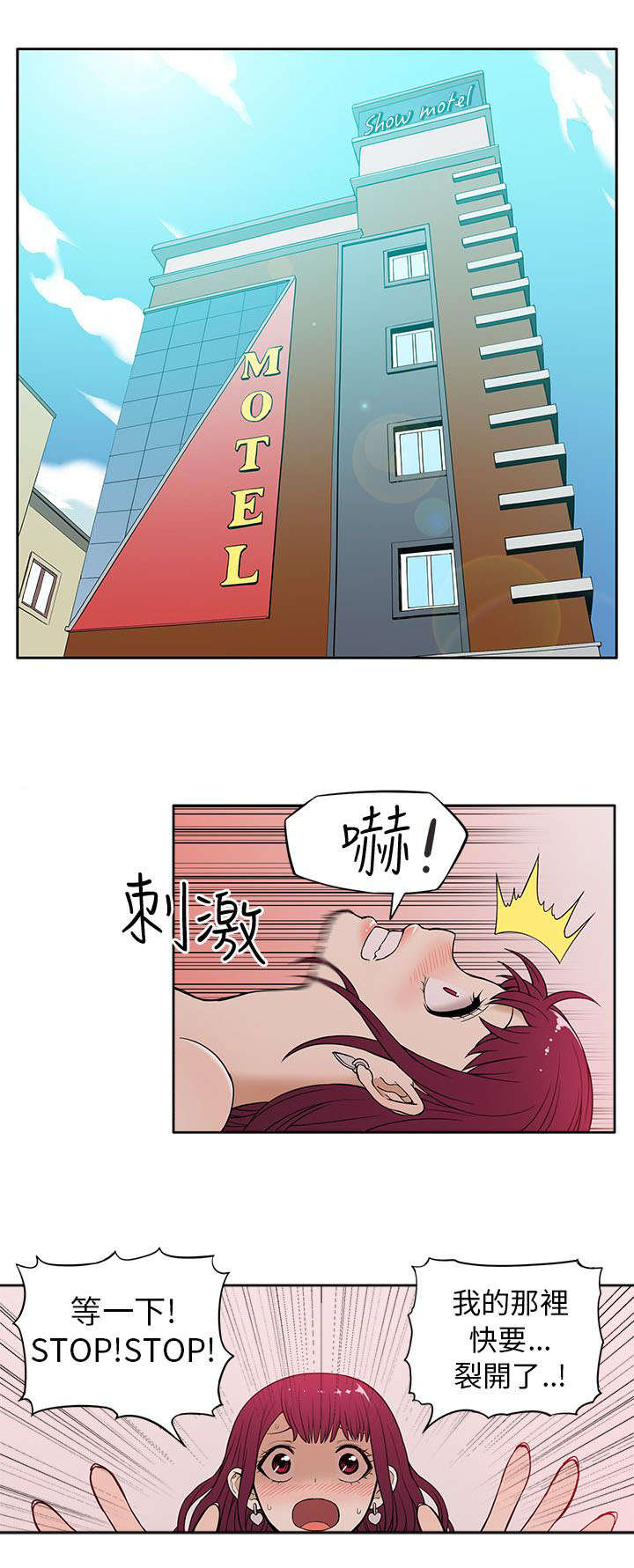 《交易不当》漫画最新章节第21章：紧张免费下拉式在线观看章节第【3】张图片