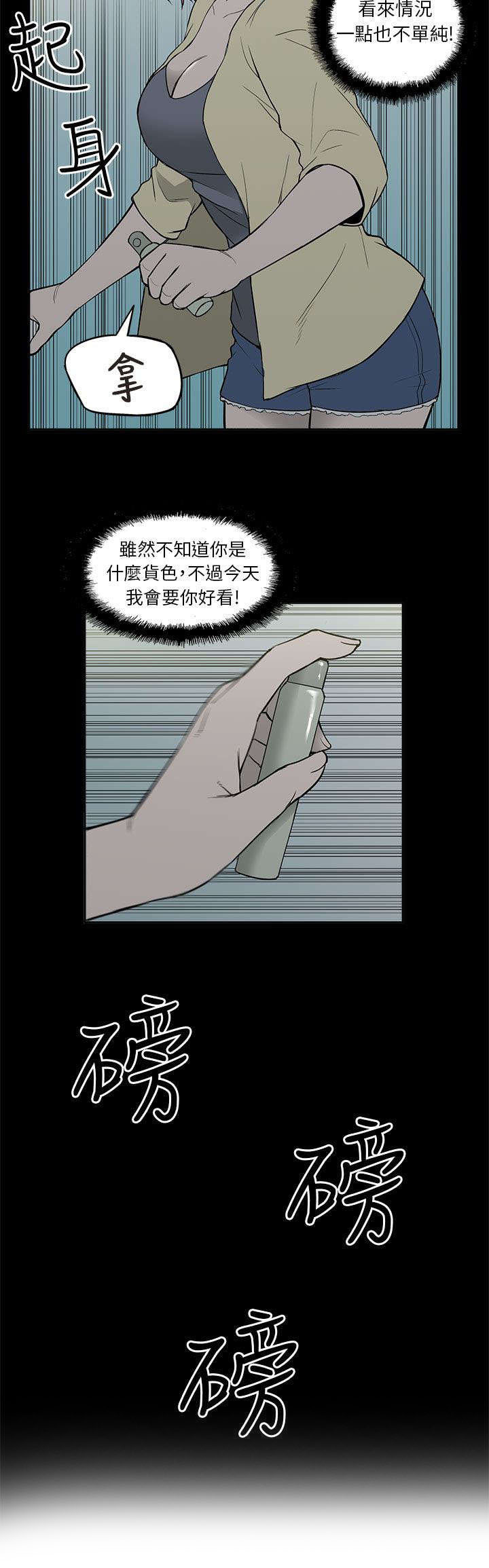 《交易不当》漫画最新章节第46章：逃离免费下拉式在线观看章节第【4】张图片