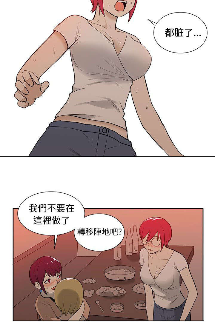 《交易不当》漫画最新章节第51章：联络免费下拉式在线观看章节第【5】张图片