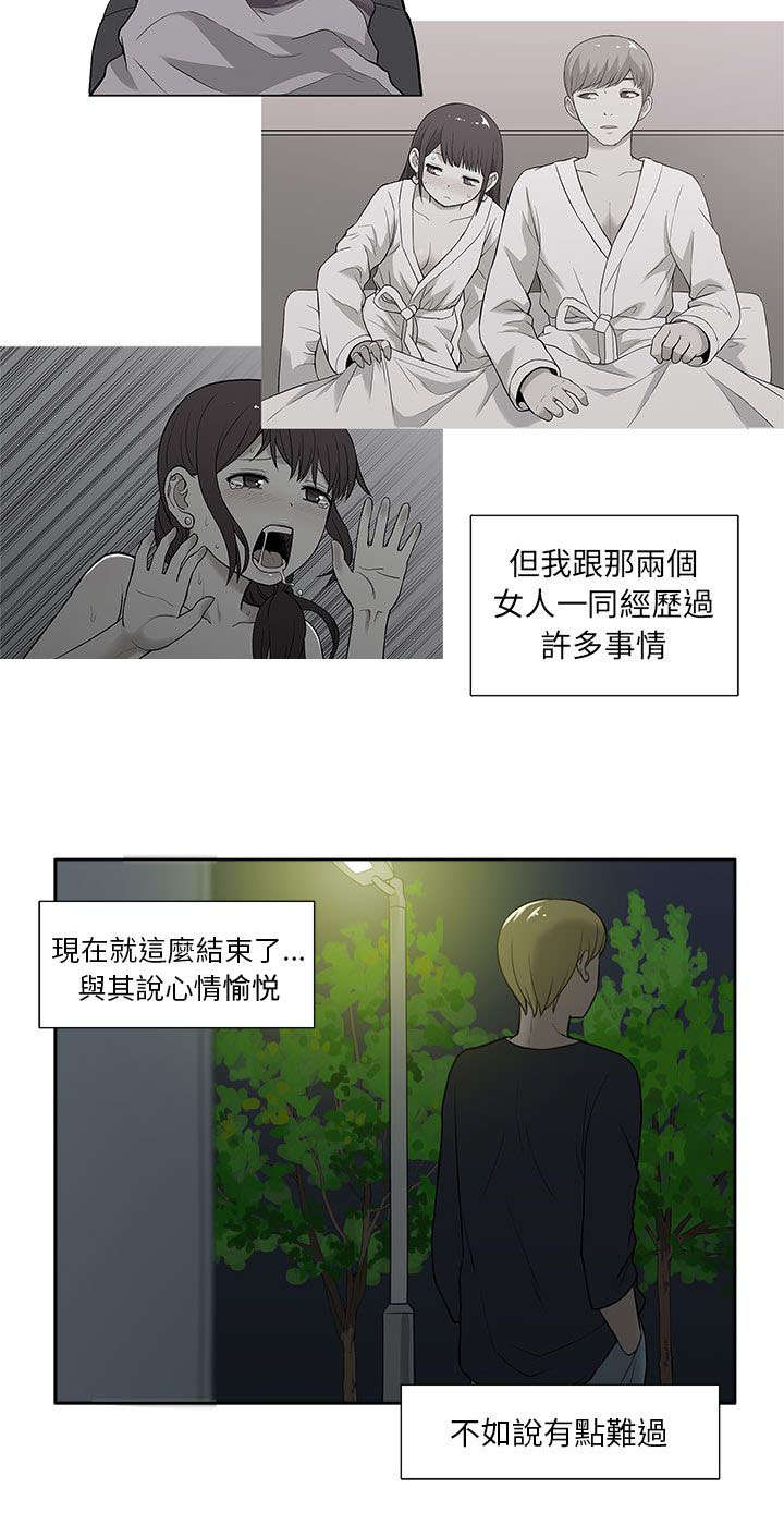 《交易不当》漫画最新章节第52章：知晓免费下拉式在线观看章节第【5】张图片