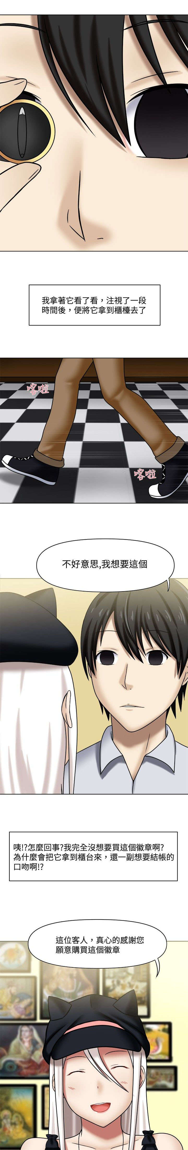 《超能商品》漫画最新章节第1章：神秘徽章免费下拉式在线观看章节第【6】张图片