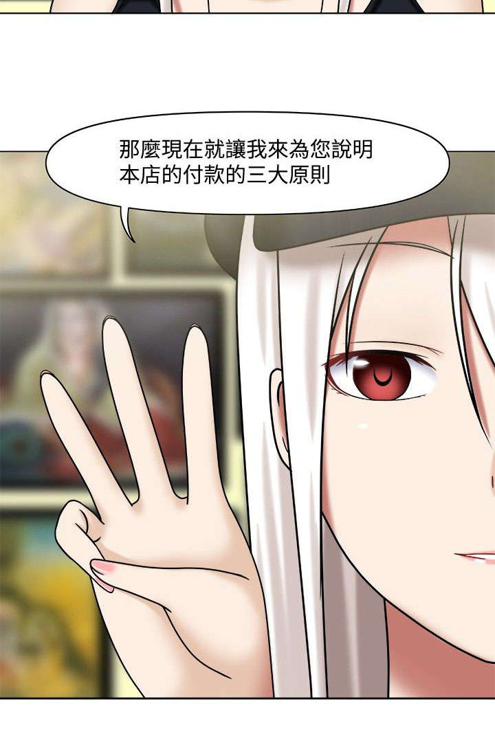 《超能商品》漫画最新章节第1章：神秘徽章免费下拉式在线观看章节第【5】张图片