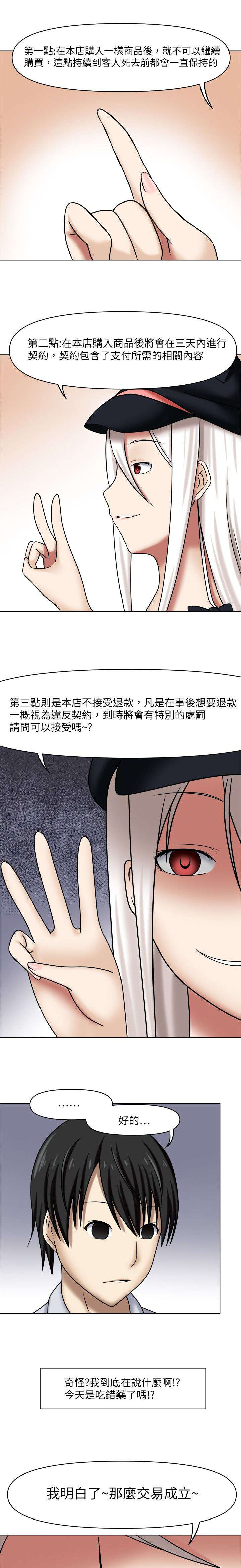 《超能商品》漫画最新章节第1章：神秘徽章免费下拉式在线观看章节第【4】张图片