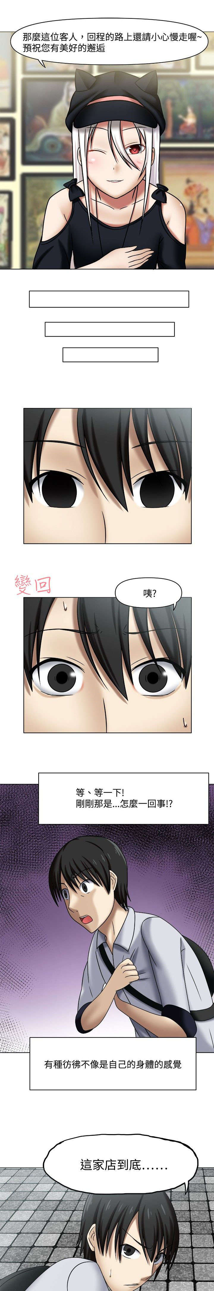 《超能商品》漫画最新章节第1章：神秘徽章免费下拉式在线观看章节第【2】张图片