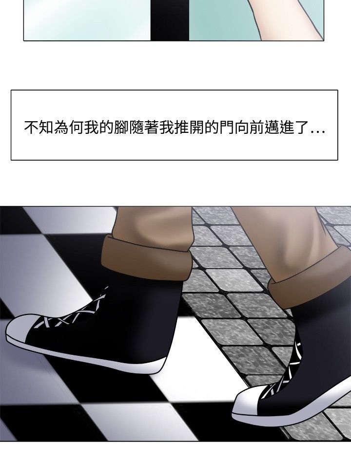 《超能商品》漫画最新章节第1章：神秘徽章免费下拉式在线观看章节第【10】张图片