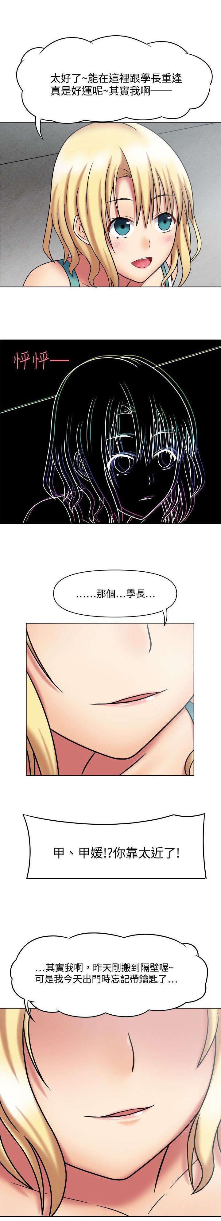 《超能商品》漫画最新章节第2章：特殊回报免费下拉式在线观看章节第【6】张图片