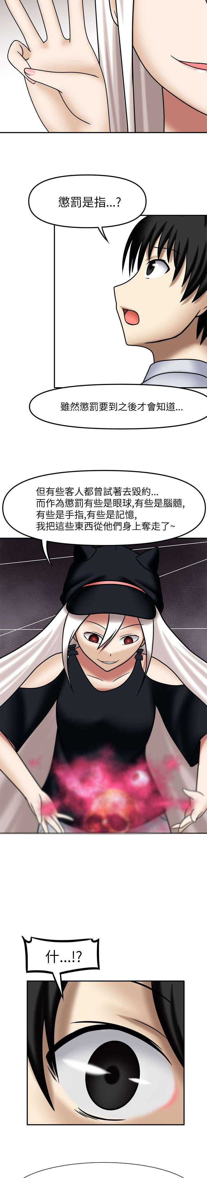 《超能商品》漫画最新章节第6章：徽章契约免费下拉式在线观看章节第【2】张图片