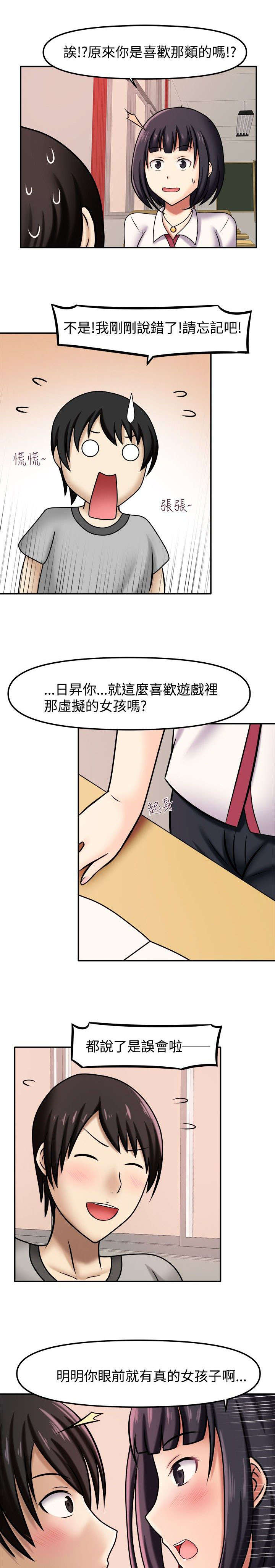 《超能商品》漫画最新章节第9章：这么害羞免费下拉式在线观看章节第【8】张图片