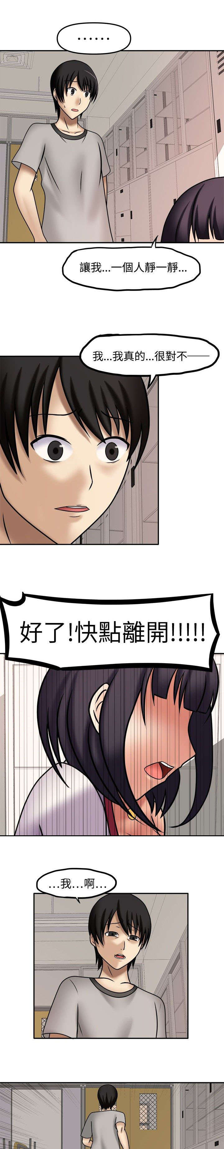 《超能商品》漫画最新章节第9章：这么害羞免费下拉式在线观看章节第【2】张图片