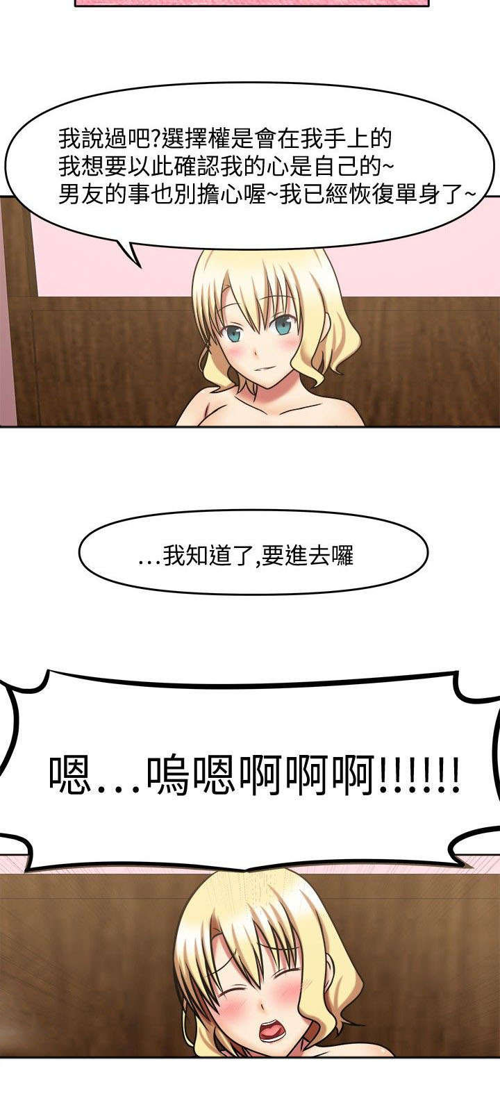 《超能商品》漫画最新章节第11章：我可以吗免费下拉式在线观看章节第【7】张图片