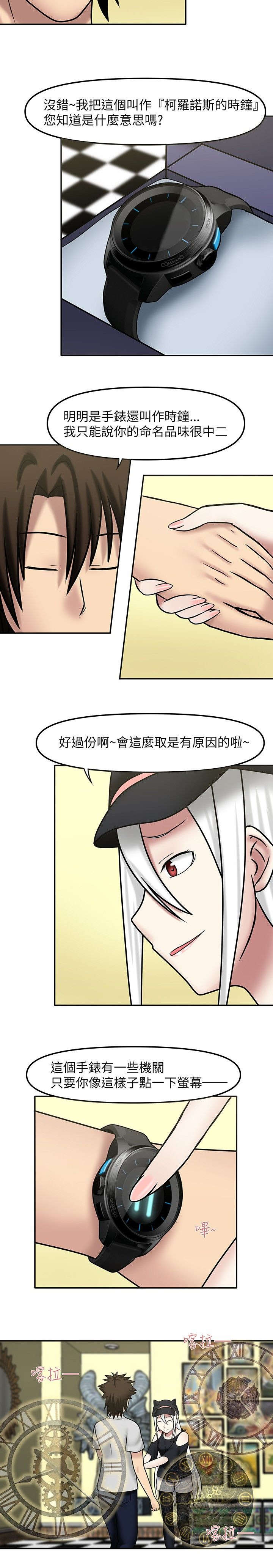 《超能商品》漫画最新章节第14章：注视自己免费下拉式在线观看章节第【1】张图片