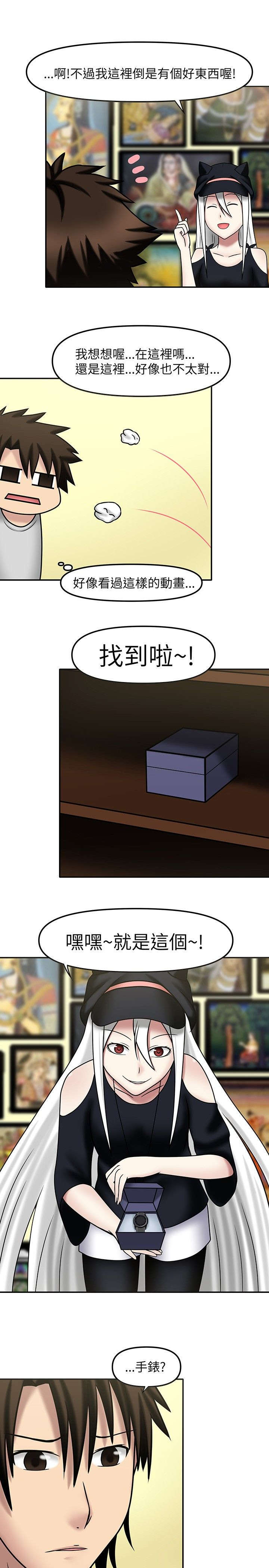 《超能商品》漫画最新章节第14章：注视自己免费下拉式在线观看章节第【2】张图片