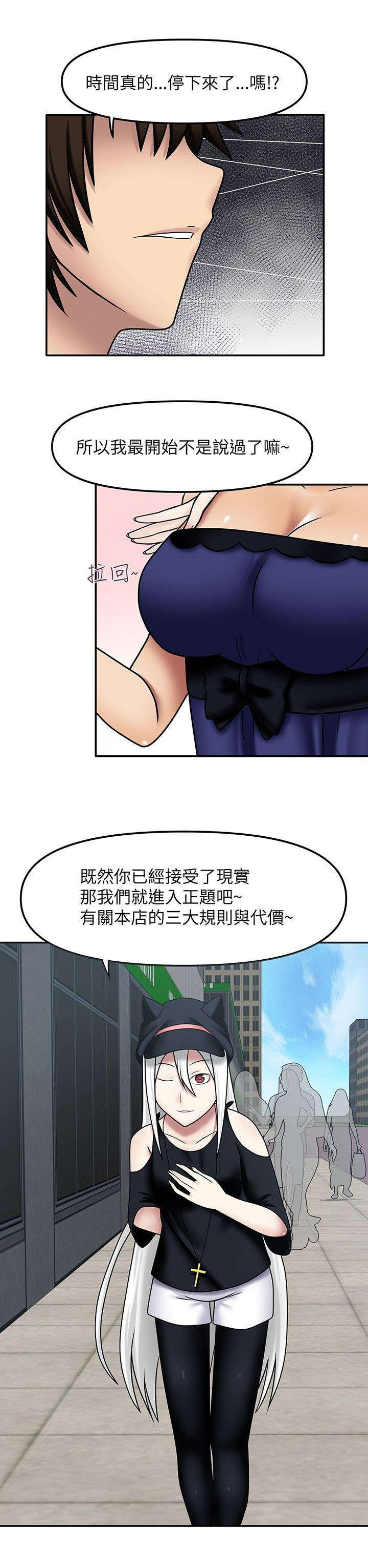 《超能商品》漫画最新章节第15章：想亲吻她免费下拉式在线观看章节第【4】张图片