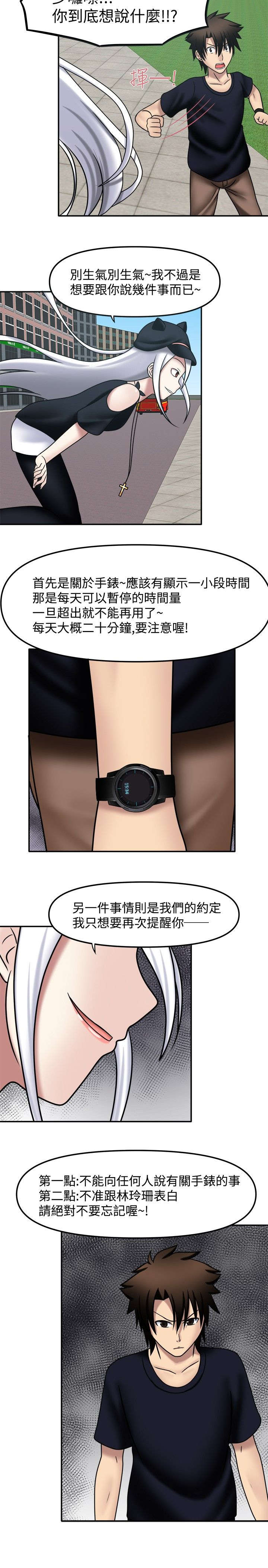 《超能商品》漫画最新章节第16章：记得表白免费下拉式在线观看章节第【1】张图片