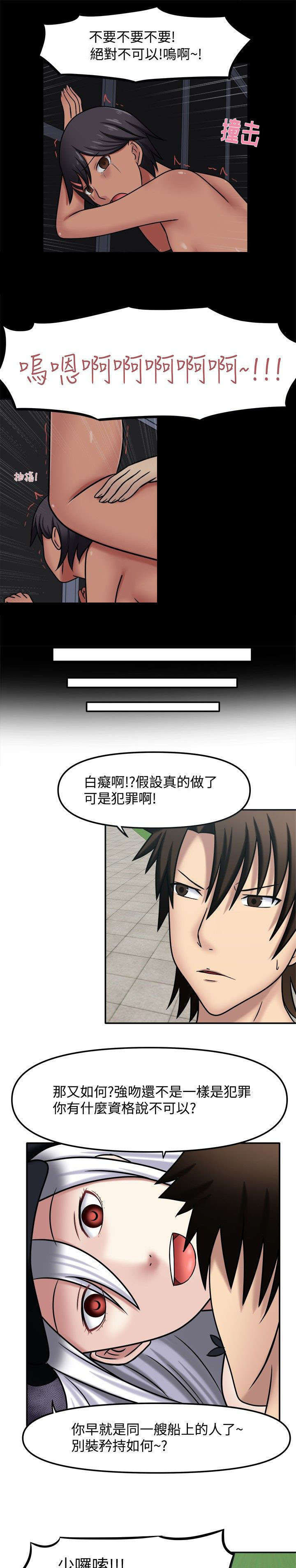 《超能商品》漫画最新章节第16章：记得表白免费下拉式在线观看章节第【2】张图片