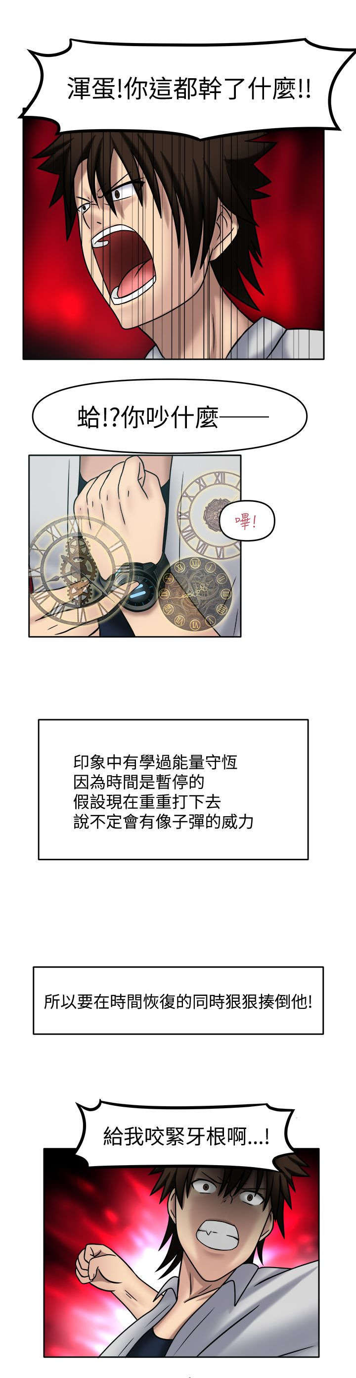 《超能商品》漫画最新章节第18章：来我房间免费下拉式在线观看章节第【8】张图片