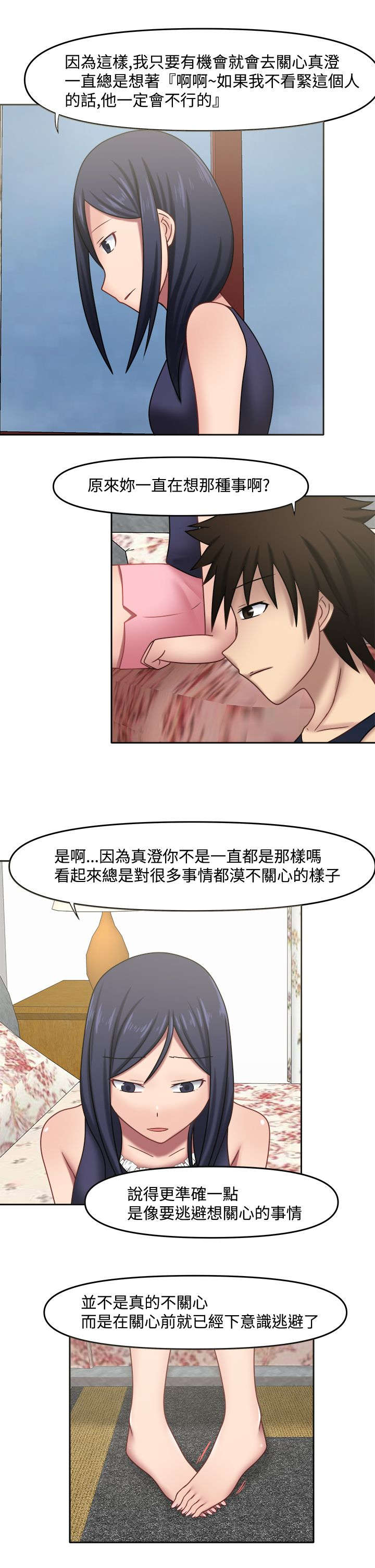 《超能商品》漫画最新章节第19章：不做朋友免费下拉式在线观看章节第【8】张图片