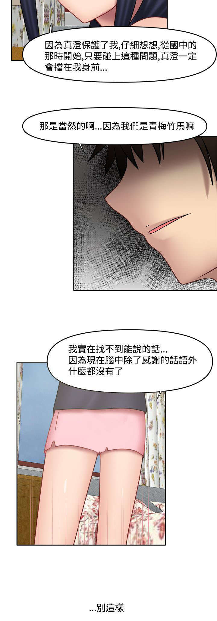 《超能商品》漫画最新章节第19章：不做朋友免费下拉式在线观看章节第【6】张图片