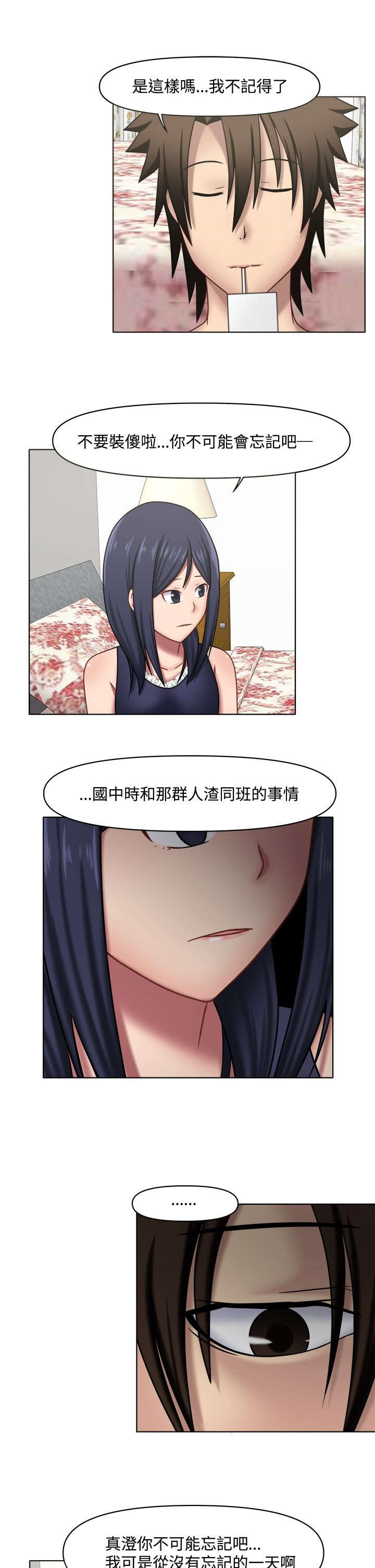 《超能商品》漫画最新章节第19章：不做朋友免费下拉式在线观看章节第【11】张图片