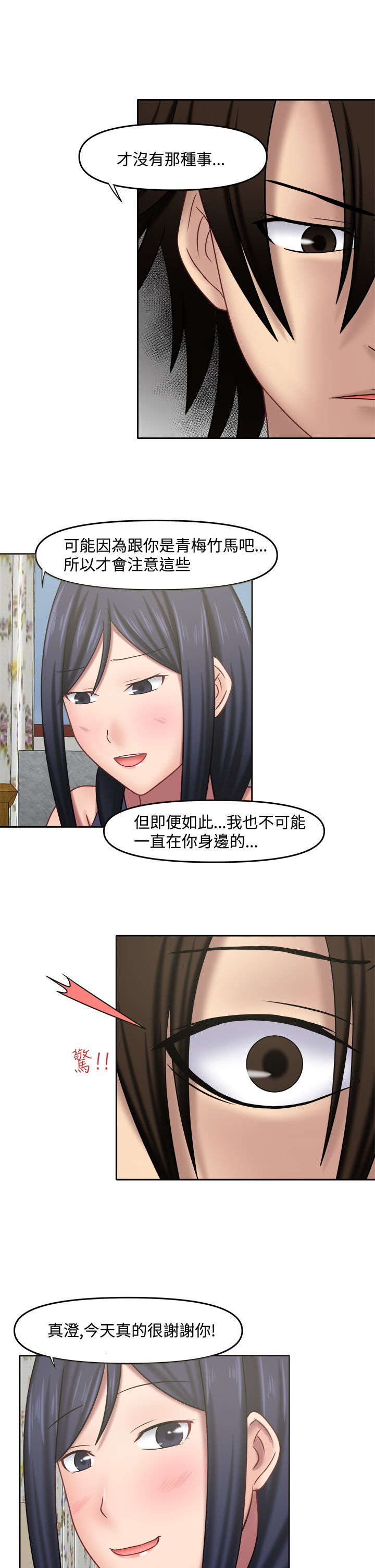 《超能商品》漫画最新章节第19章：不做朋友免费下拉式在线观看章节第【7】张图片