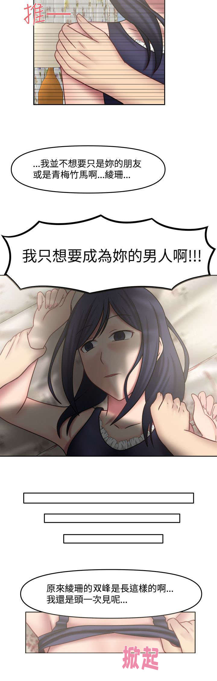 《超能商品》漫画最新章节第19章：不做朋友免费下拉式在线观看章节第【4】张图片