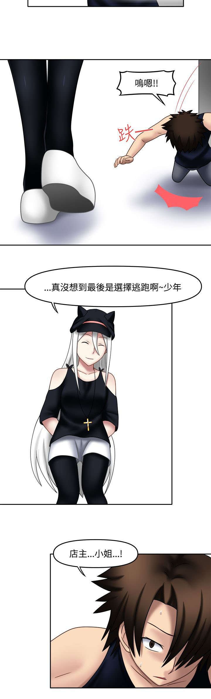 《超能商品》漫画最新章节第21章：真的喜欢免费下拉式在线观看章节第【2】张图片