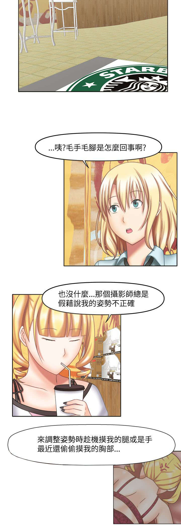 《超能商品》漫画最新章节第23章：奇怪摄影免费下拉式在线观看章节第【1】张图片