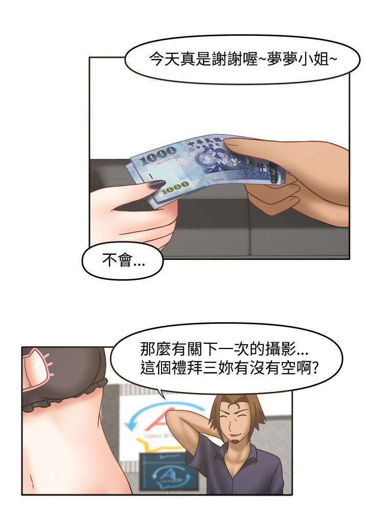 《超能商品》漫画最新章节第23章：奇怪摄影免费下拉式在线观看章节第【4】张图片