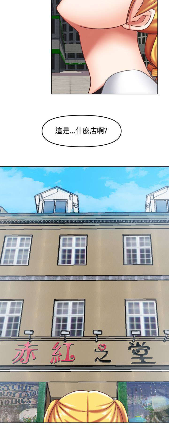 《超能商品》漫画最新章节第24章：跟他有约免费下拉式在线观看章节第【1】张图片