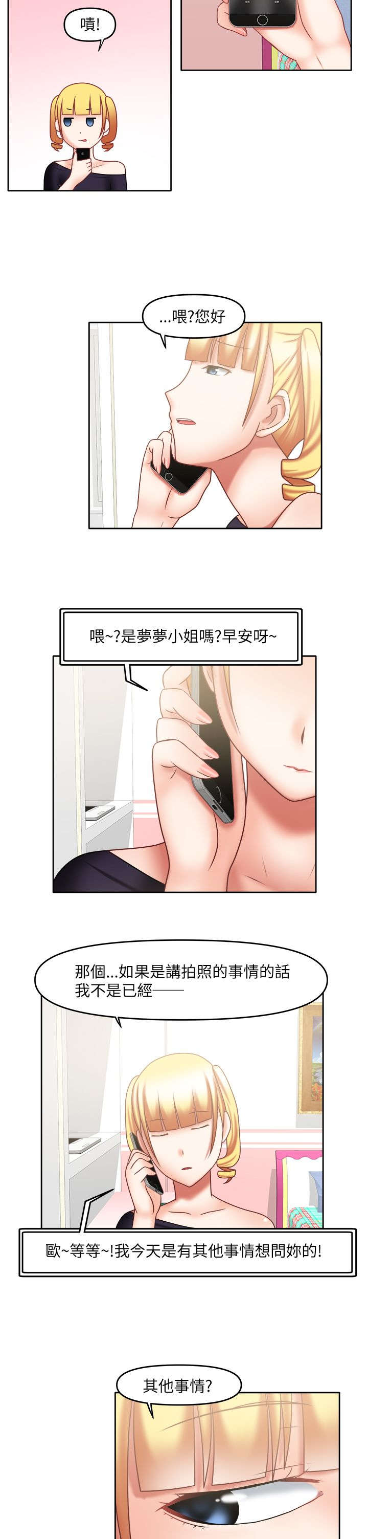 《超能商品》漫画最新章节第26章：不再害怕免费下拉式在线观看章节第【2】张图片