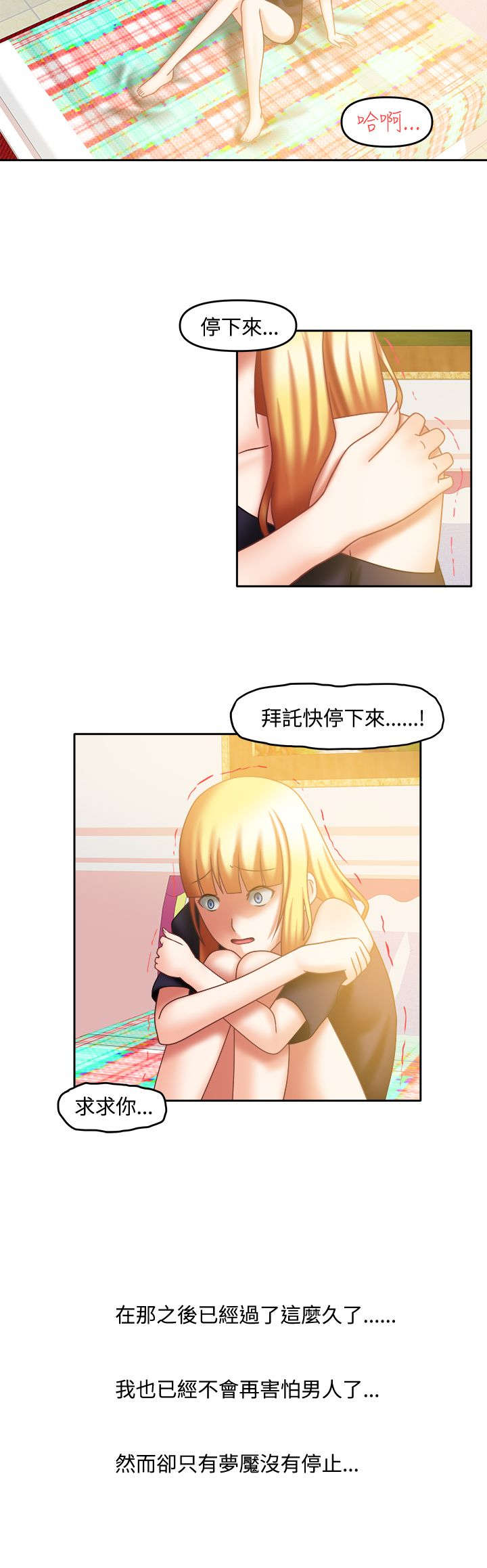 《超能商品》漫画最新章节第26章：不再害怕免费下拉式在线观看章节第【4】张图片