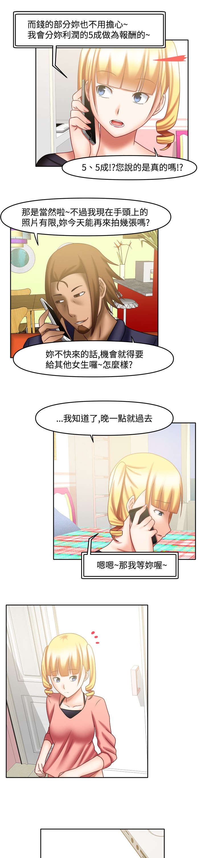 《超能商品》漫画最新章节第27章：该怎么办免费下拉式在线观看章节第【8】张图片