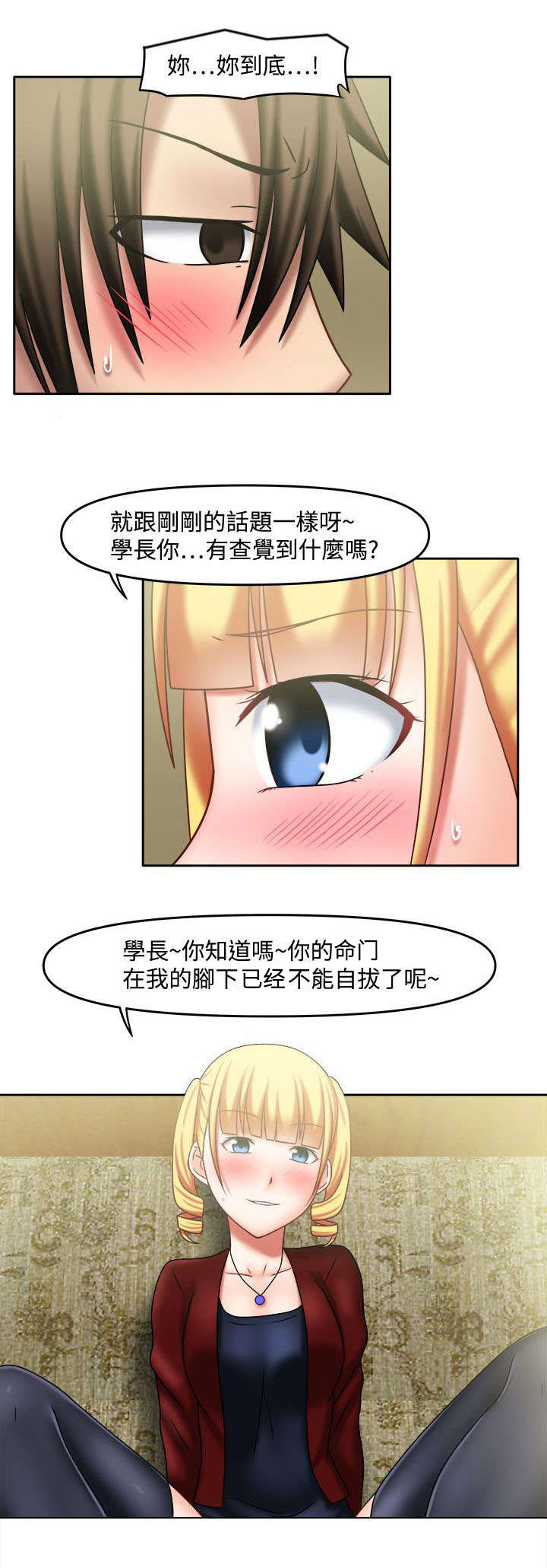 《超能商品》漫画最新章节第31章：你好厉害免费下拉式在线观看章节第【7】张图片