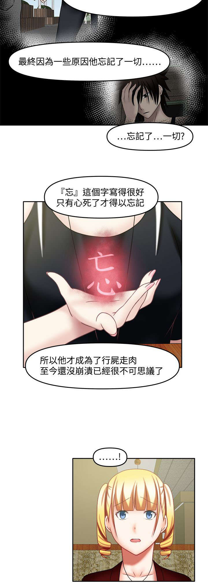 《超能商品》漫画最新章节第32章：先做朋友免费下拉式在线观看章节第【7】张图片