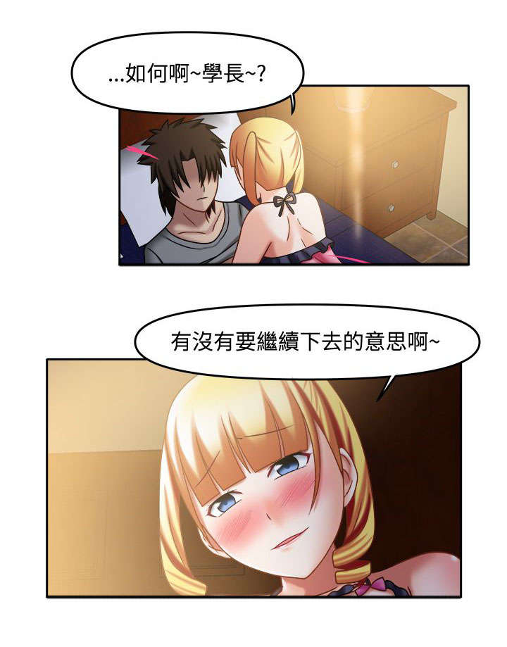 《超能商品》漫画最新章节第34章：请你住手免费下拉式在线观看章节第【1】张图片