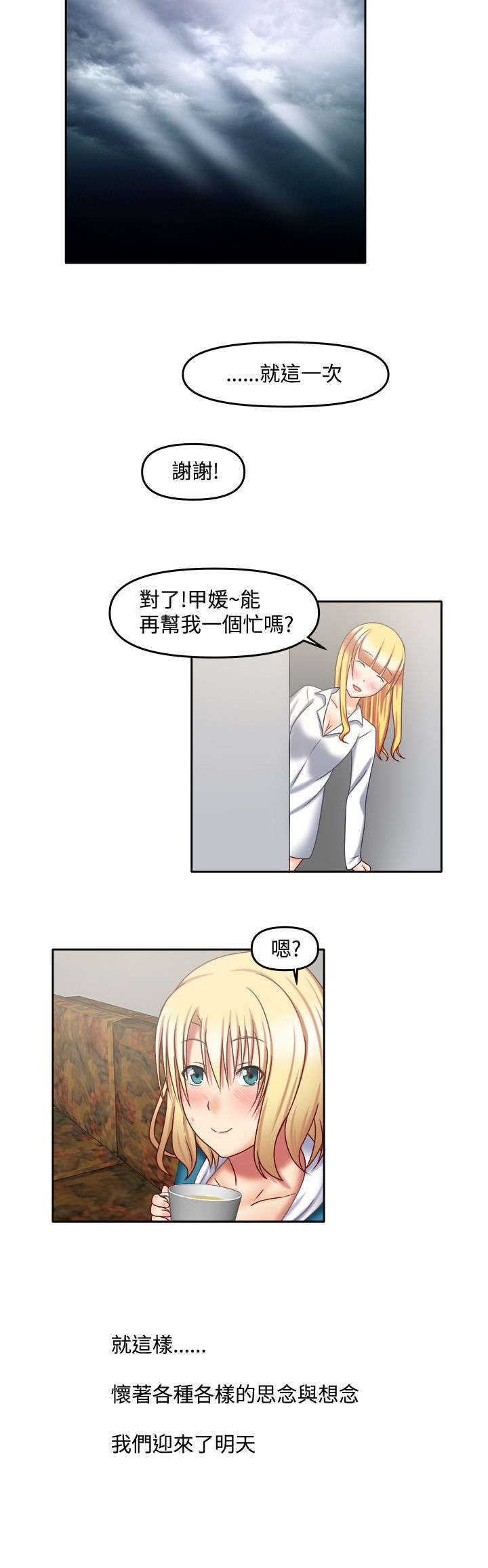 《超能商品》漫画最新章节第38章：真是稀奇免费下拉式在线观看章节第【1】张图片