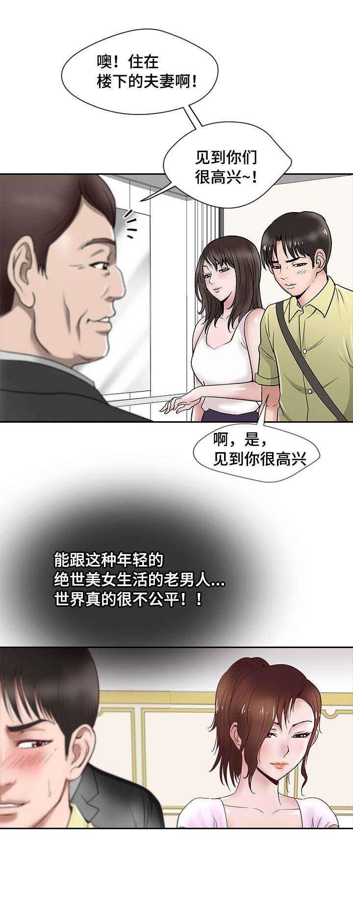 《危邻》漫画最新章节第1章：生理障碍免费下拉式在线观看章节第【28】张图片