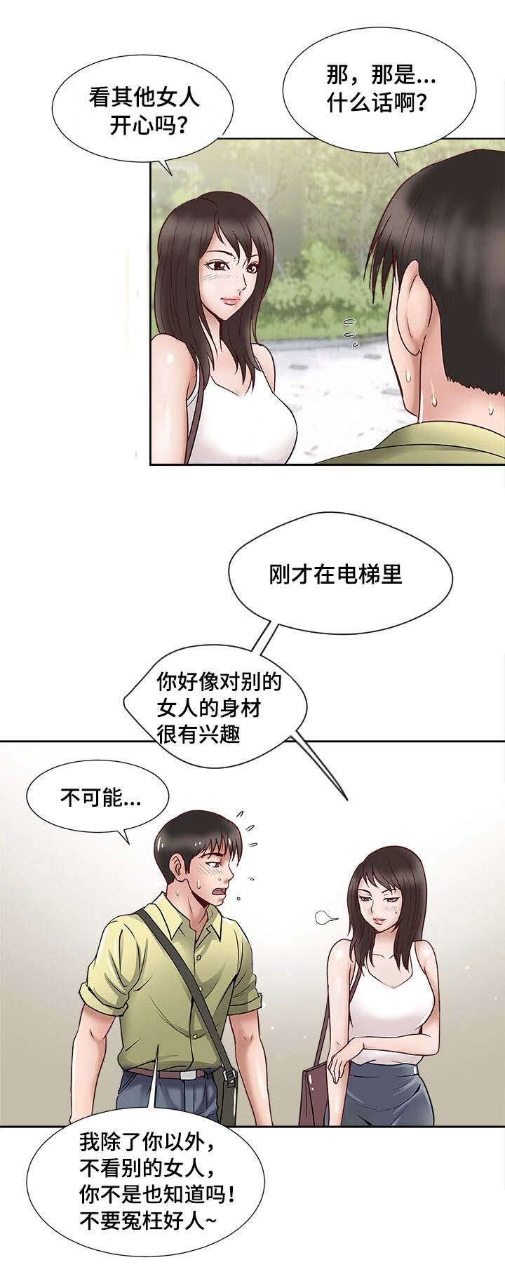 《危邻》漫画最新章节第1章：生理障碍免费下拉式在线观看章节第【23】张图片