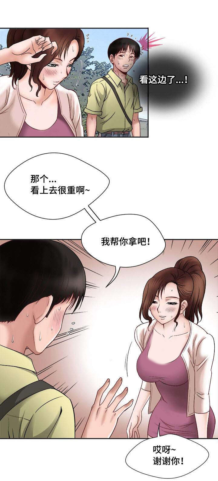 《危邻》漫画最新章节第1章：生理障碍免费下拉式在线观看章节第【12】张图片