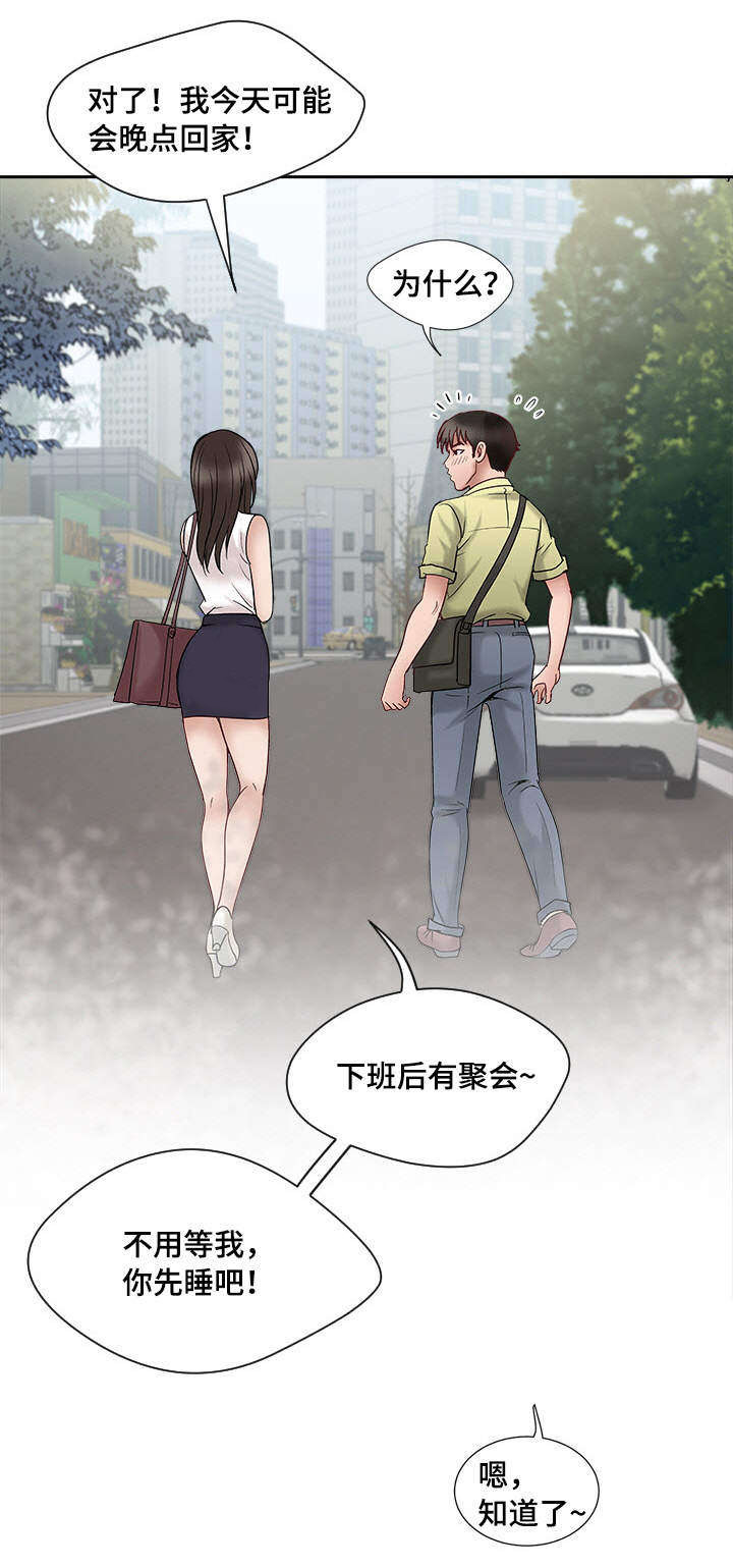 《危邻》漫画最新章节第1章：生理障碍免费下拉式在线观看章节第【20】张图片