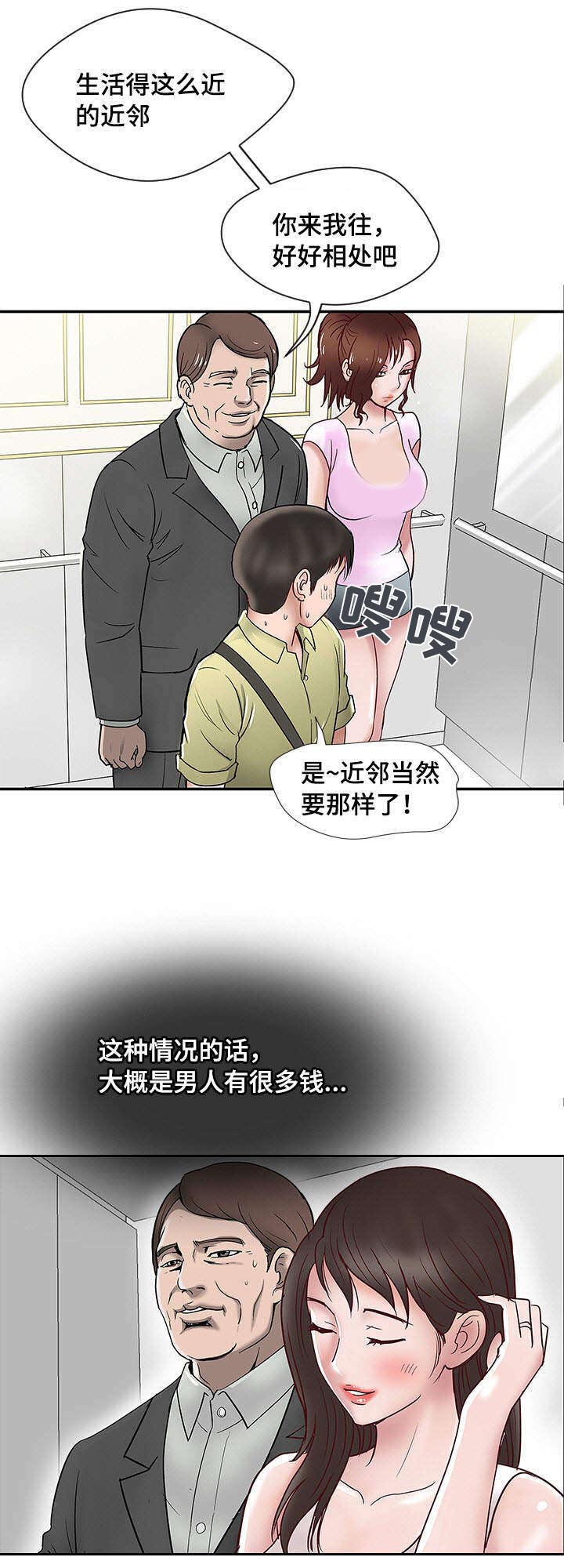 《危邻》漫画最新章节第1章：生理障碍免费下拉式在线观看章节第【27】张图片