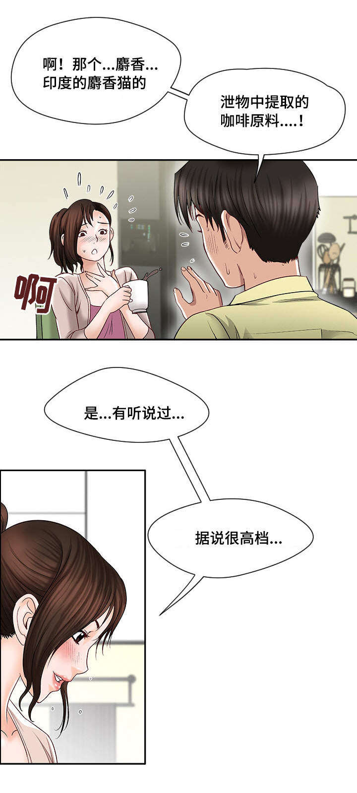 《危邻》漫画最新章节第2章：楼上的女人免费下拉式在线观看章节第【15】张图片