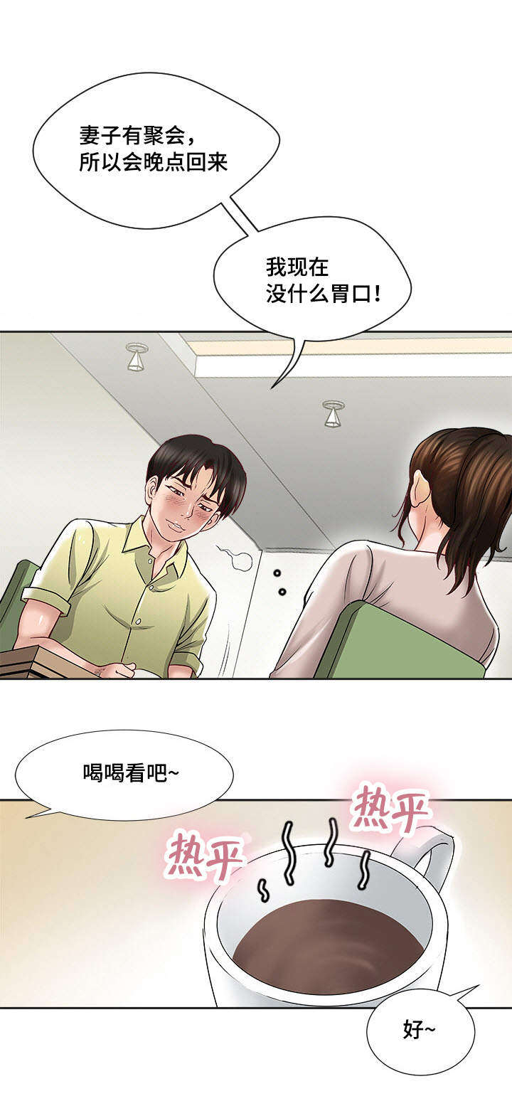 《危邻》漫画最新章节第2章：楼上的女人免费下拉式在线观看章节第【18】张图片