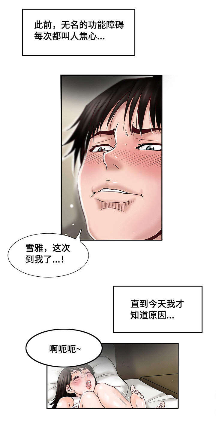 《危邻》漫画最新章节第3章：躲在衣橱里免费下拉式在线观看章节第【14】张图片