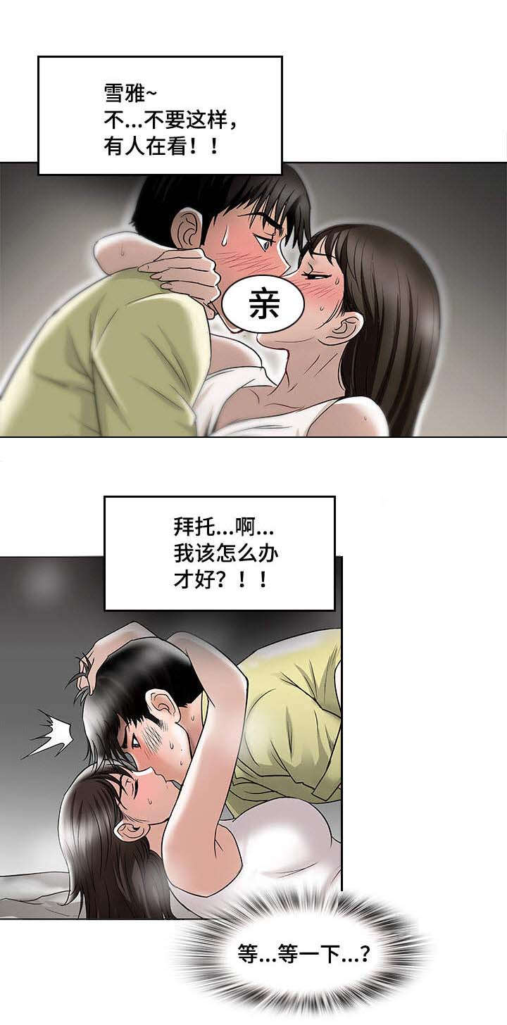 《危邻》漫画最新章节第3章：躲在衣橱里免费下拉式在线观看章节第【22】张图片